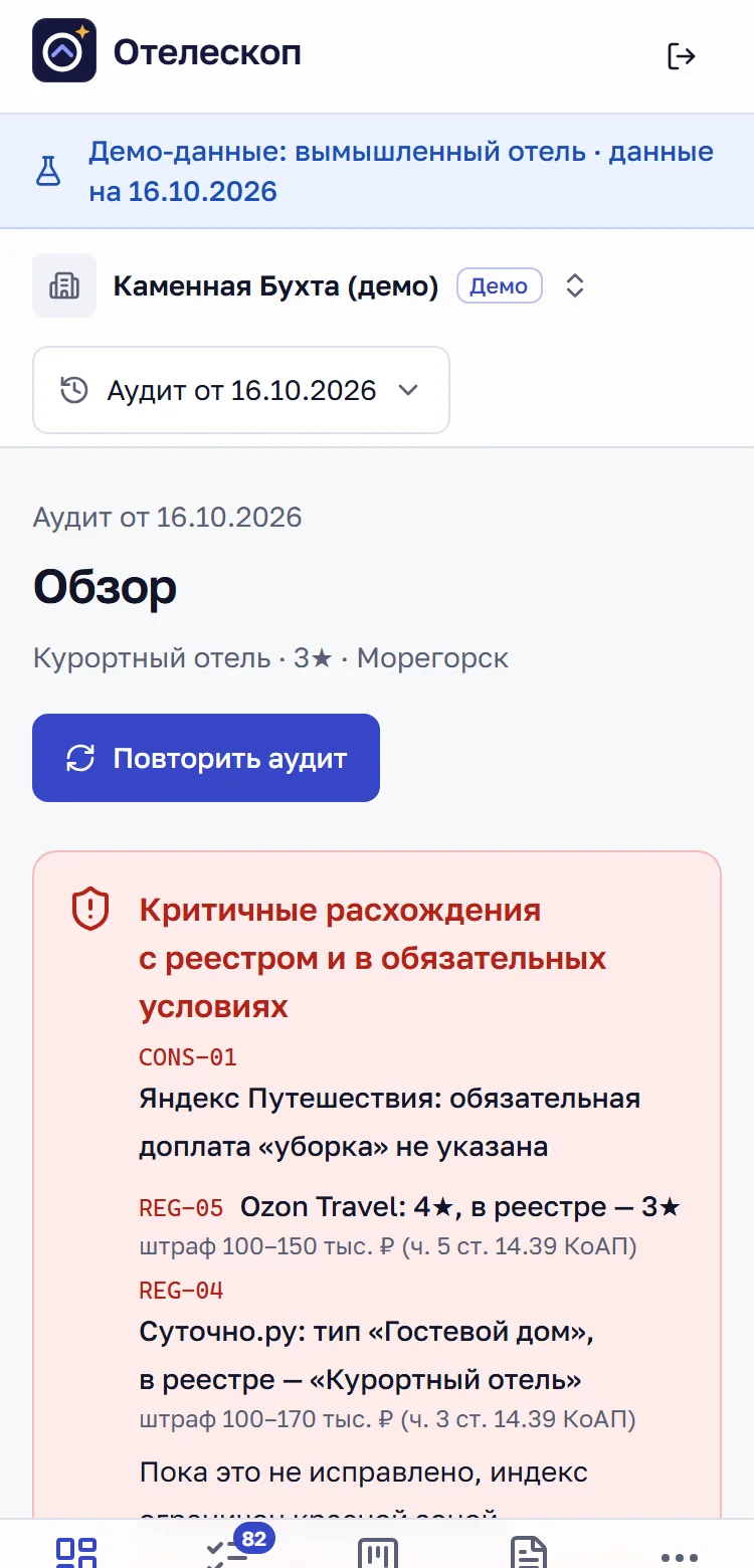 Мобильная версия дашборда в тёмной или светлой теме: индекс, баннер реестра и точки роста